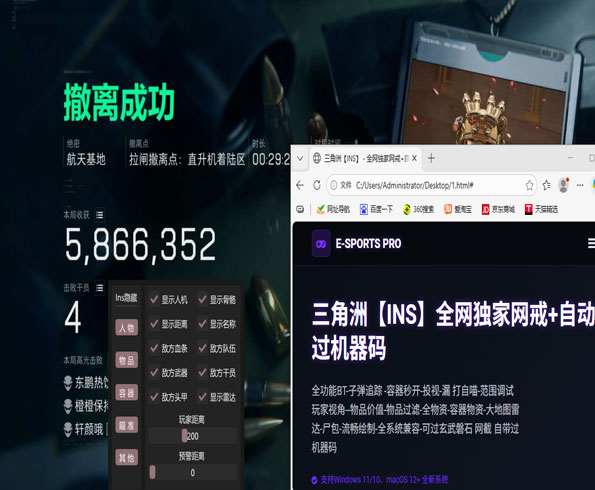 三角洲一穿三外挂透视自瞄效果